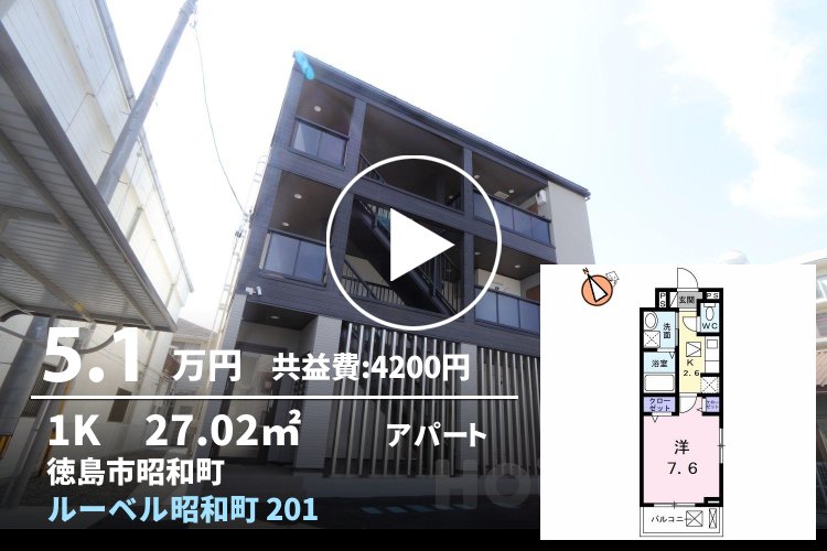ルーベル昭和町 201