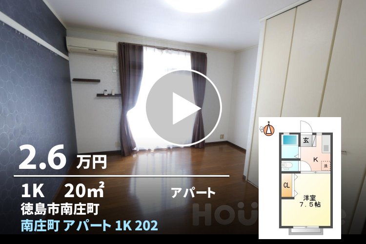 南庄町 アパート 1K 202