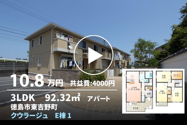 クウラージュ E棟 1