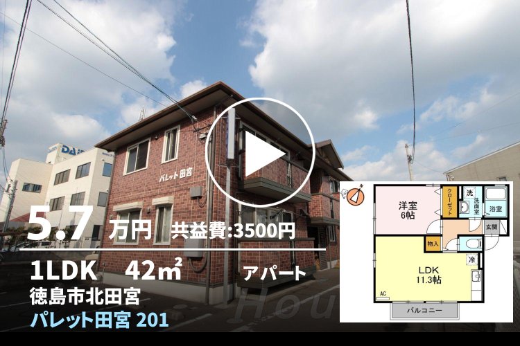 パレット田宮 201