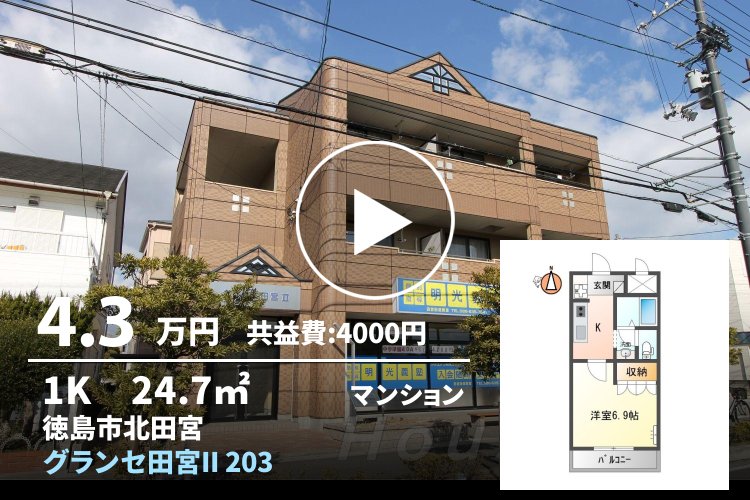 グランセ田宮II 203