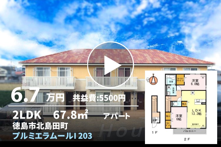 プルミエラムールI 203