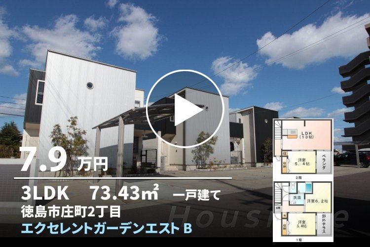 エクセレントガーデンエスト B