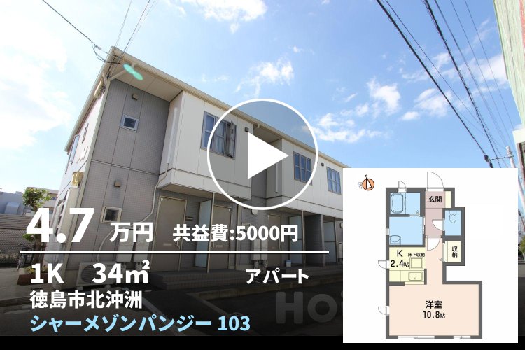 シャーメゾンパンジー 103