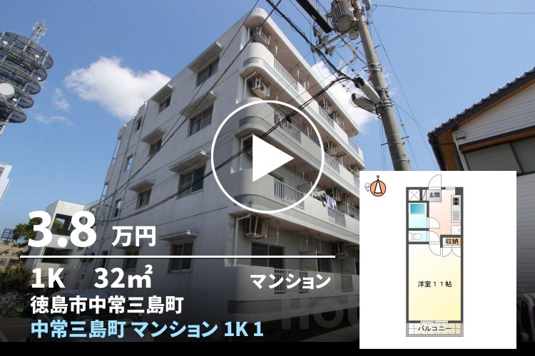 中常三島町 マンション 1K 101