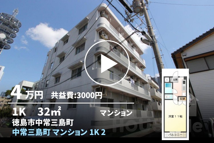 中常三島町 マンション 1K 202