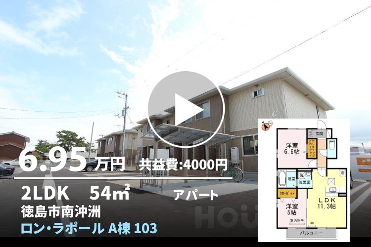 ロン・ラポール A棟 103