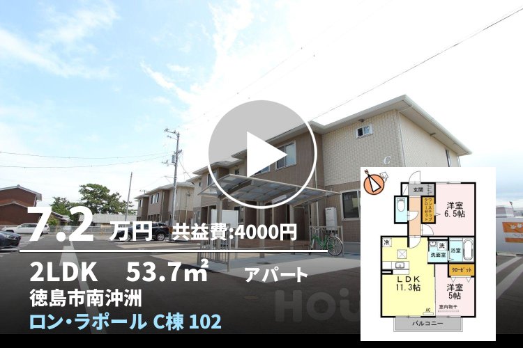 ロン・ラポール C棟 102