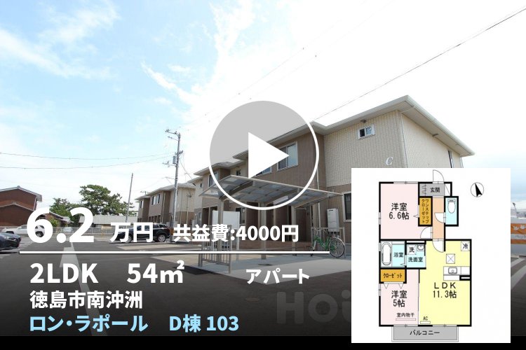 ロン・ラポール D棟 103