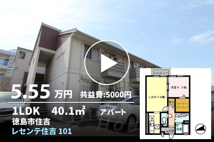 レセンテ住吉 101