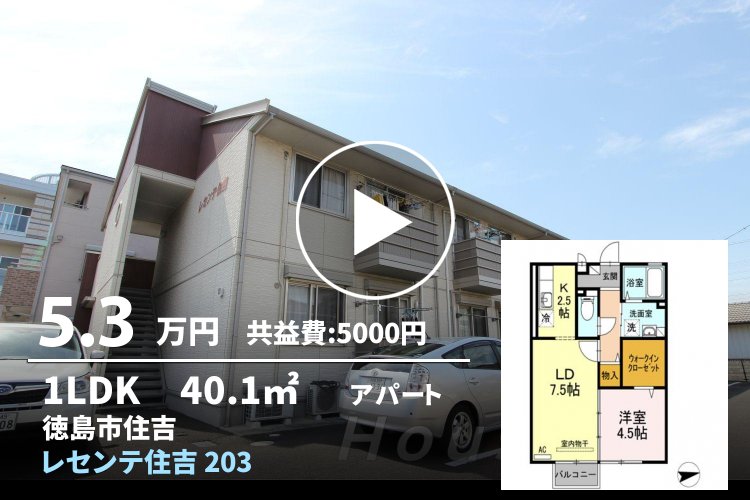 レセンテ住吉 203