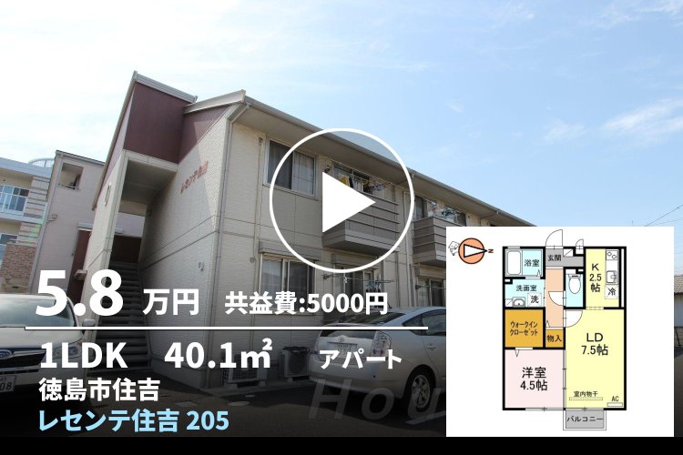 レセンテ住吉 205