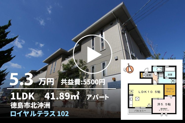 ロイヤルテラス 102