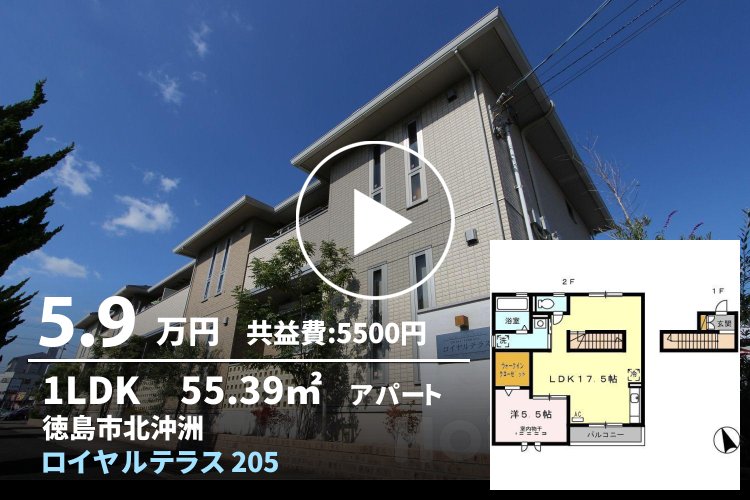 ロイヤルテラス 205