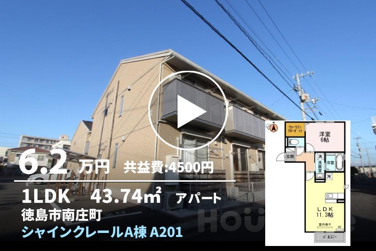 シャインクレールA棟 A201