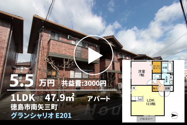 グランシャリオ E201