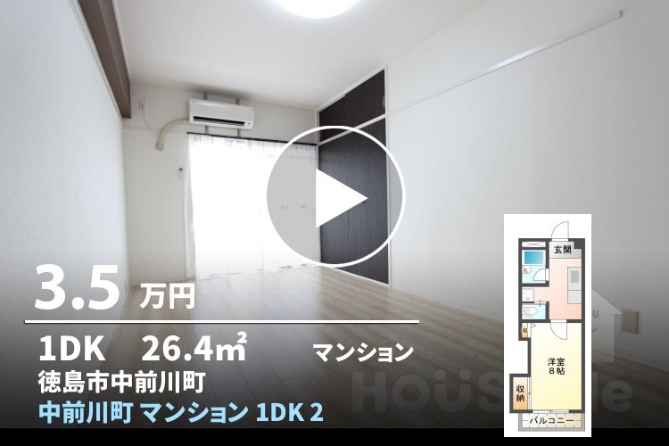 中前川町 マンション 1DK 202