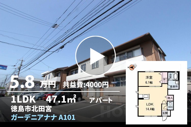 ガーデニアナナ A101