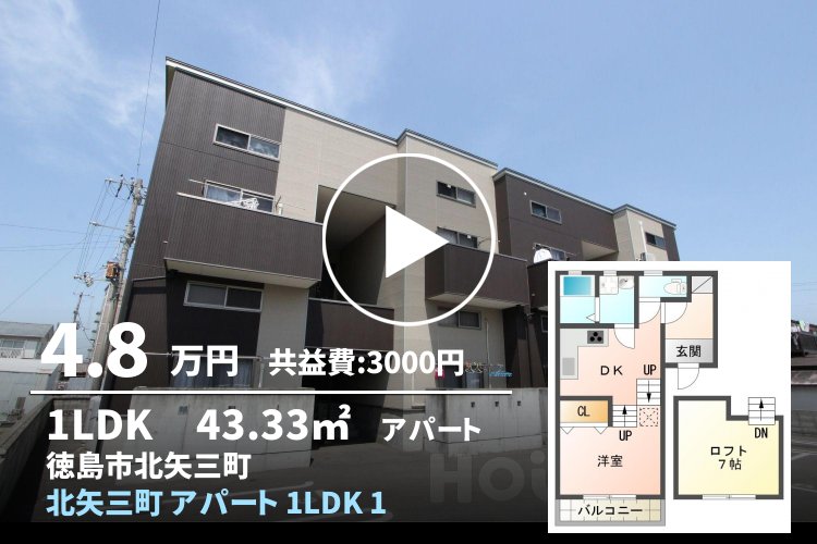 北矢三町 アパート 1LDK 1B