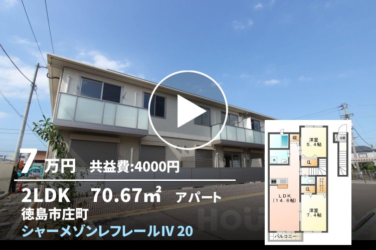 シャーメゾン レ・フレールIV 202