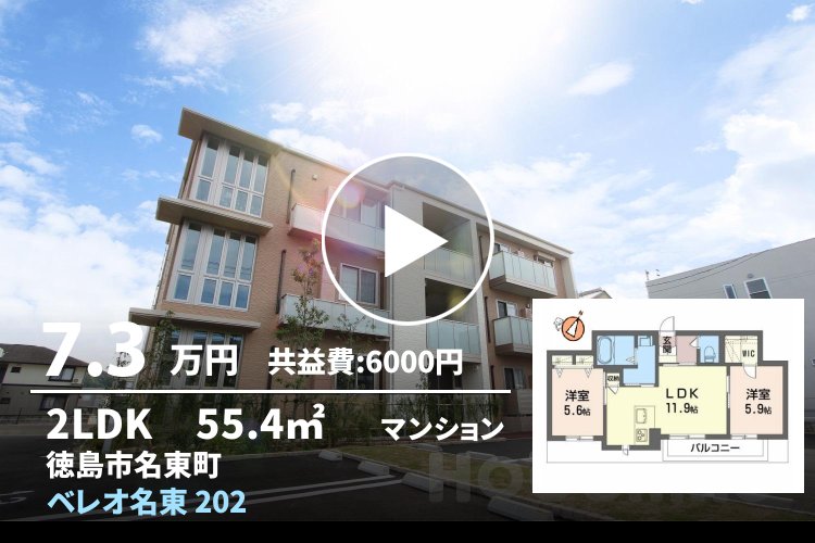 ベレオ名東 202