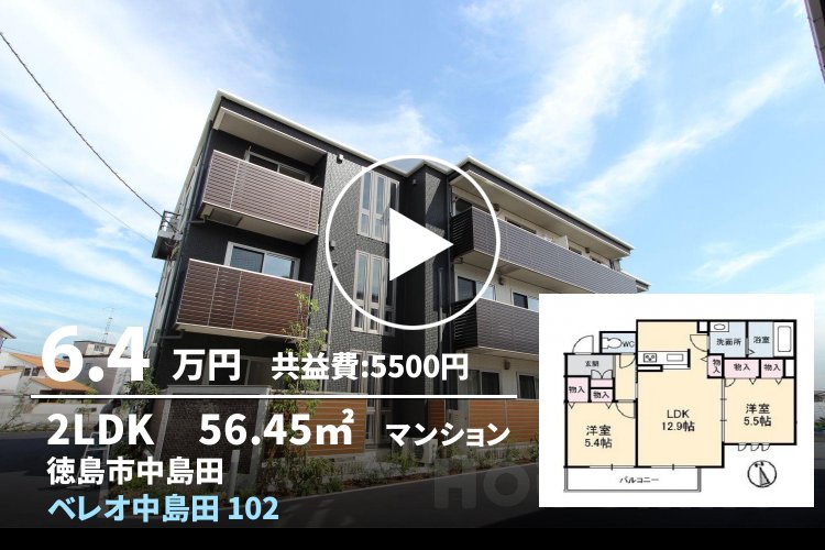 ベレオ中島田 102