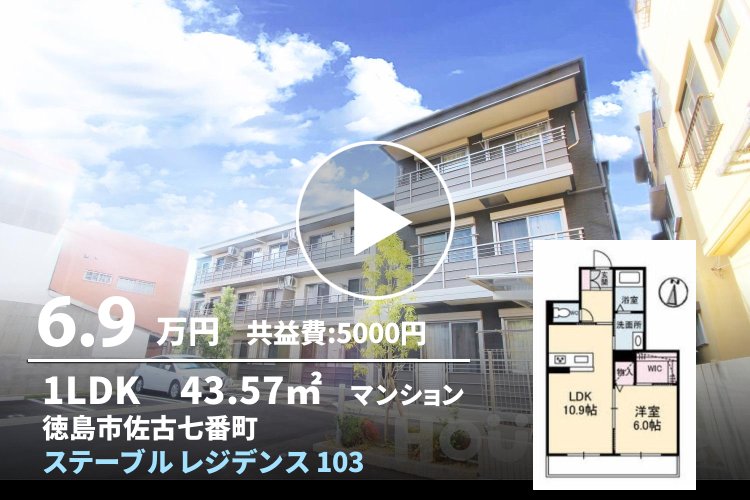 ステーブル・レジデンス 103