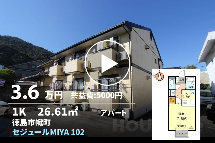 セジュールMIYA 102