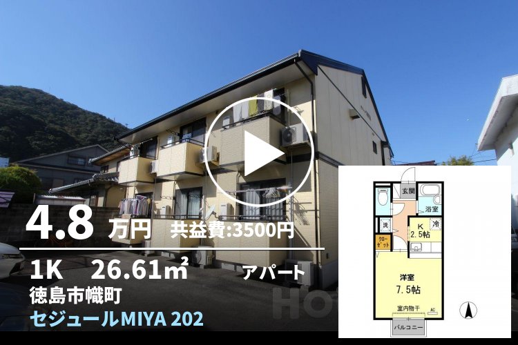 セジュールMIYA 202