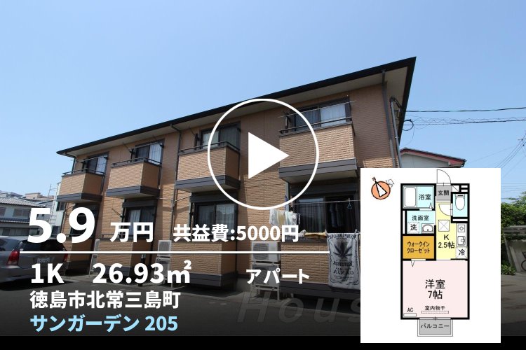 サンガーデン 205