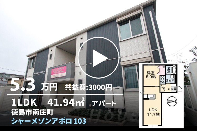 シャーメゾンアポロ 103