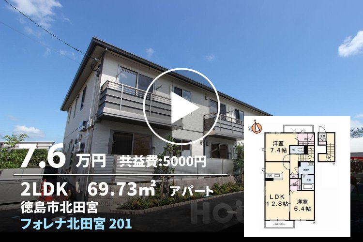 フォレナ北田宮 201