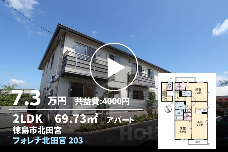 フォレナ北田宮 203
