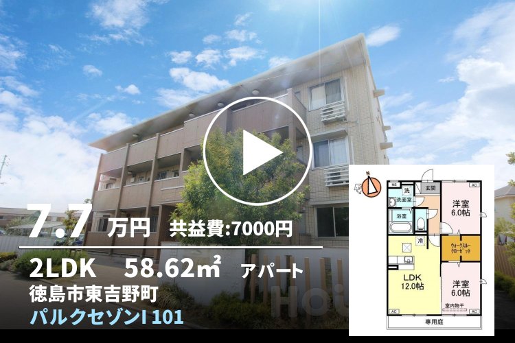 パルクセゾンI 101