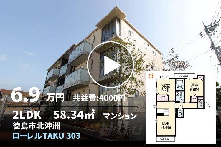 ローレルTAKU 303