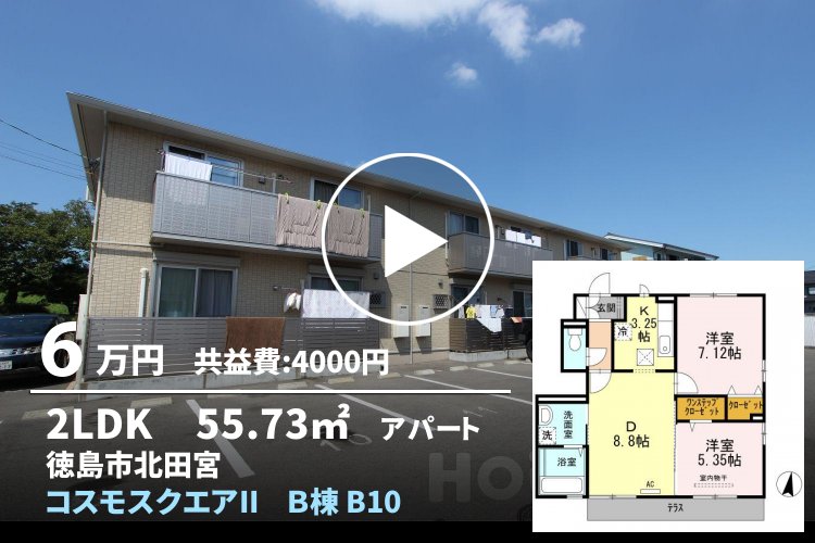 コスモスクエアII B棟 B101