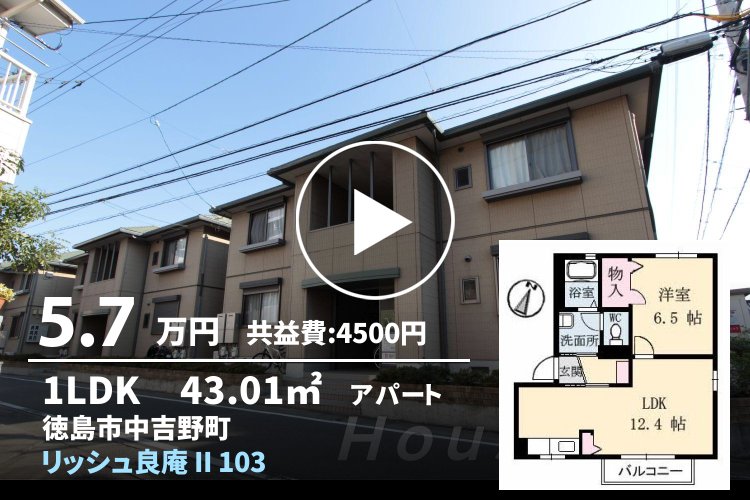 リッシュ良庵 II 103