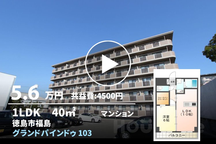 グランドパインドゥ 103