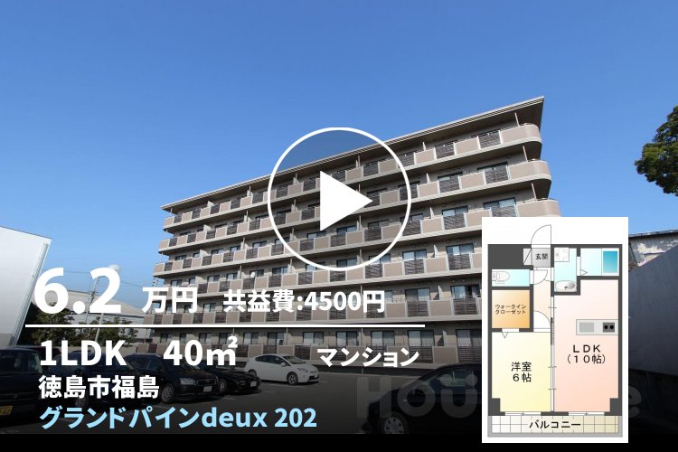 グランドパインドゥ 202