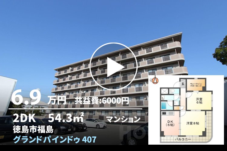 グランドパインドゥ 407