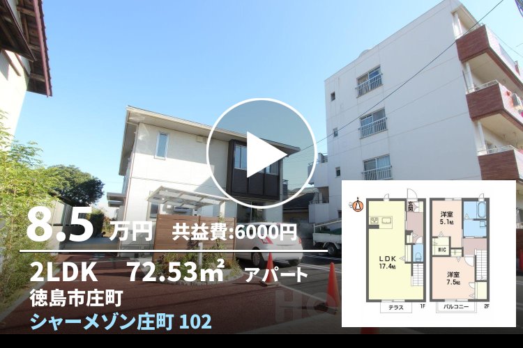 シャーメゾン庄町 102