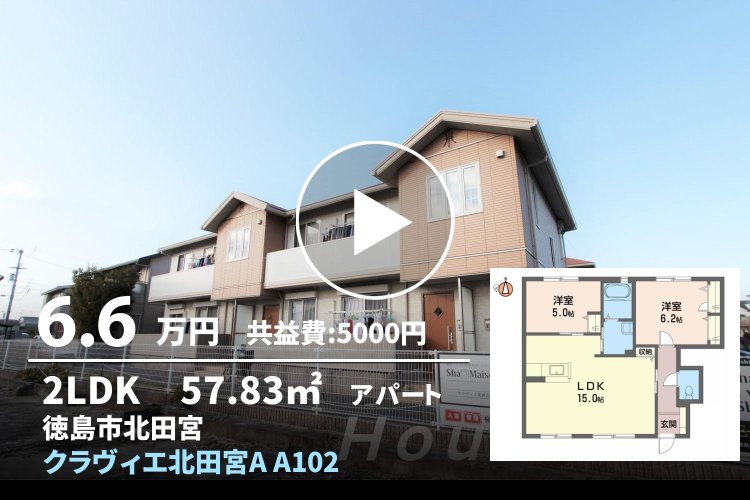 クラヴィエ北田宮A A102