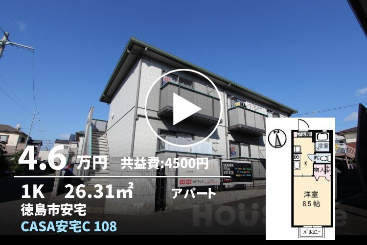 CASA安宅 C棟 108