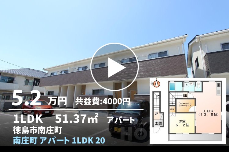 南庄町 アパート 1LDK 203