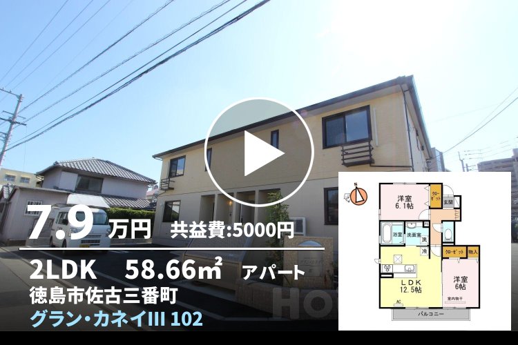 グラン・カネイIII 102