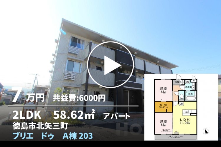 ブリエ ドゥ A棟 203