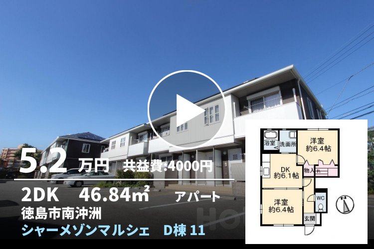 シャーメゾンマルシェ D棟 110