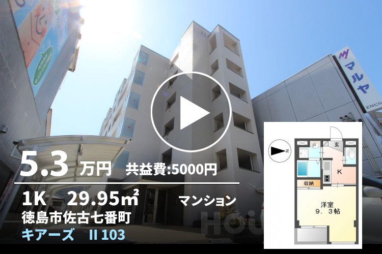 キアーズ II 103
