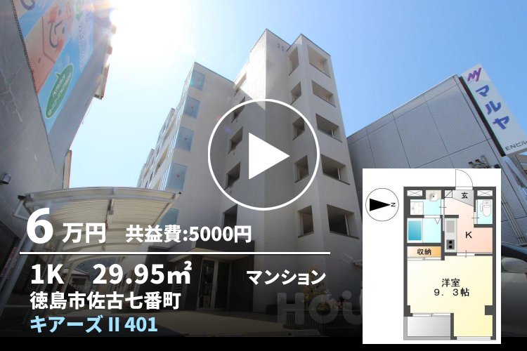 キアーズ II 401