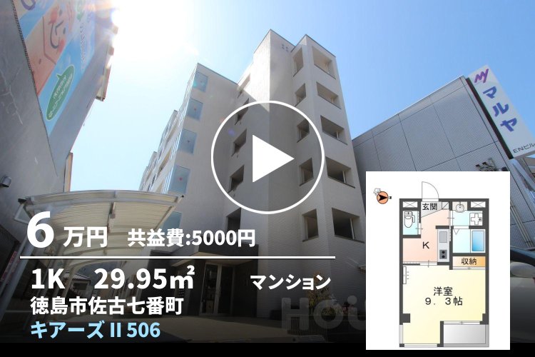 キアーズ II 506